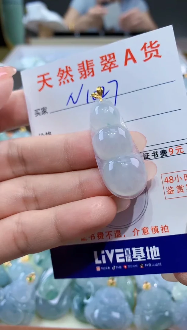 颈饰18K金镶嵌翡翠天然翡翠A货挂件