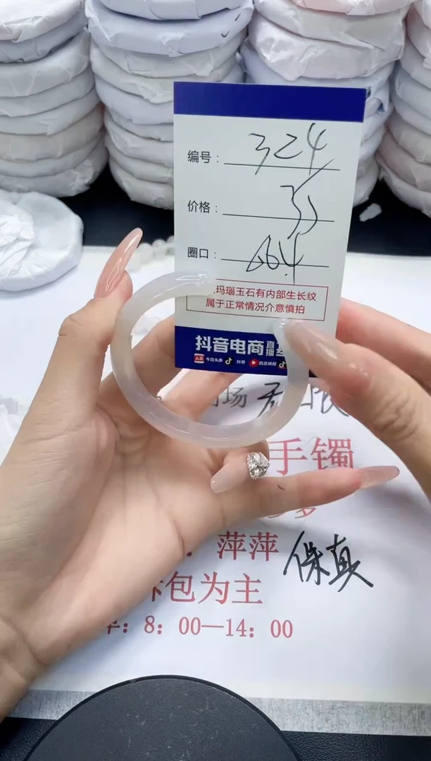 未镶嵌手镯玛瑙/玉髓324