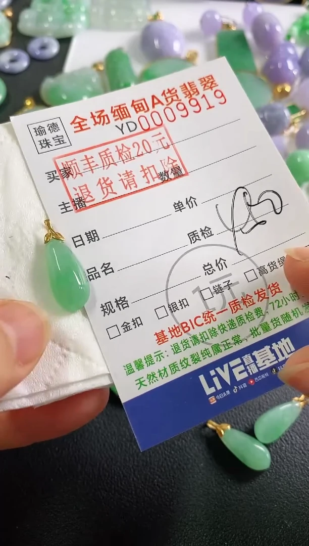 翡翠18K金镶嵌吊坠(不含链)福瓜