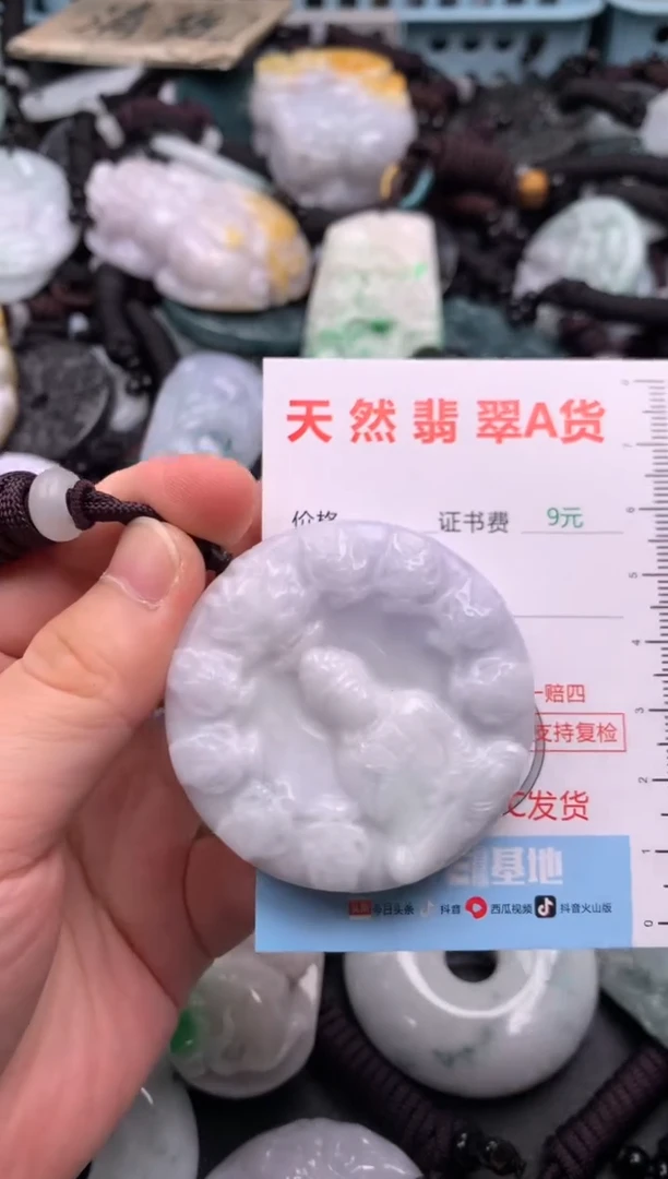 翡翠未镶嵌吊坠(不含链)1