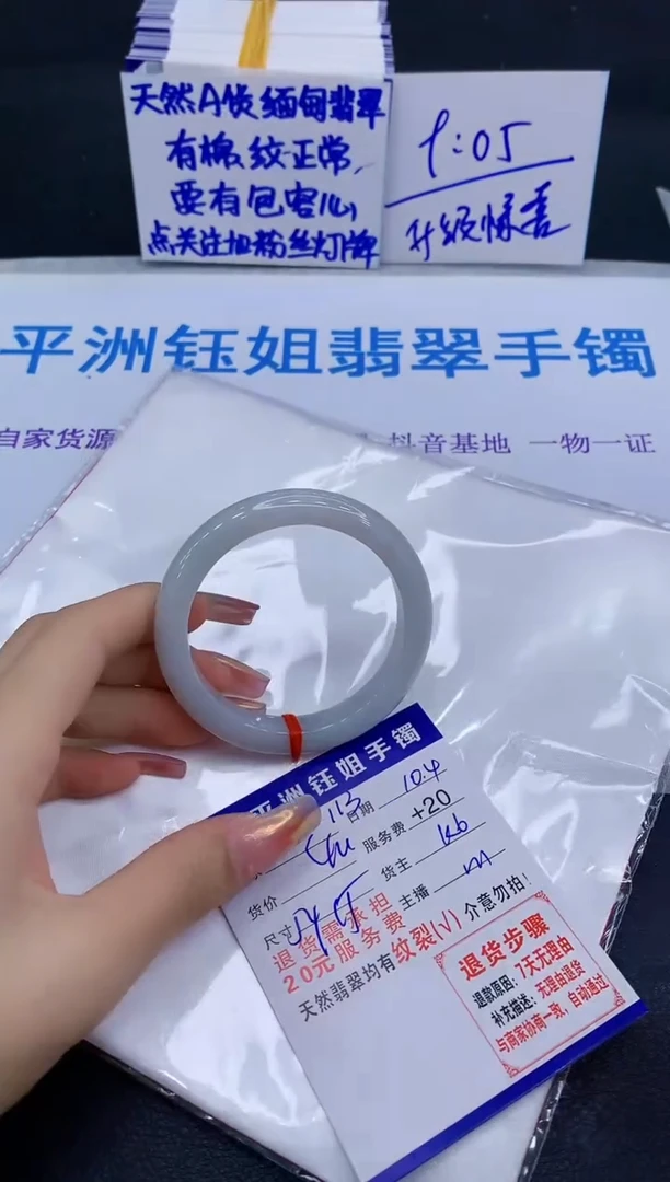 未镶嵌手镯翡翠1111