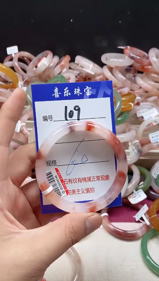 未镶嵌手镯石英质玉（金丝玉）109