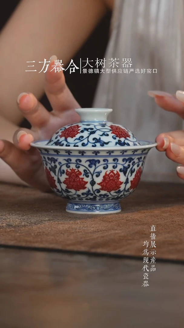 杯子永明尚玩青花釉里红缠枝莲内绘青花心盖碗