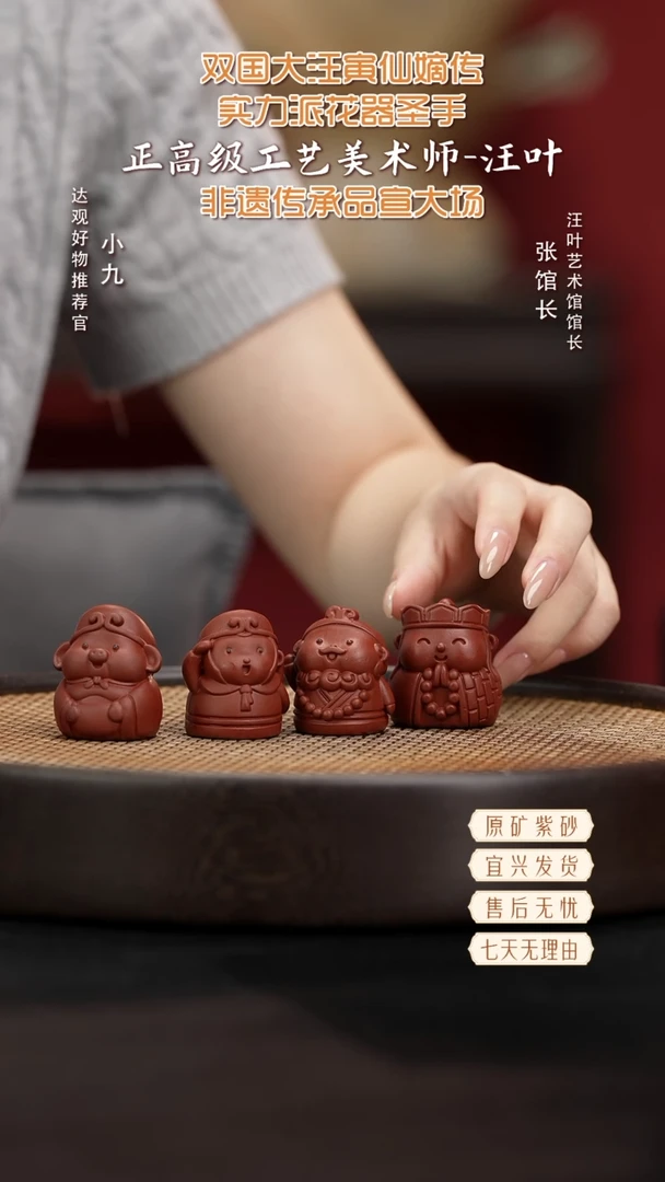 九HCS58西游 朱泥精品紫砂