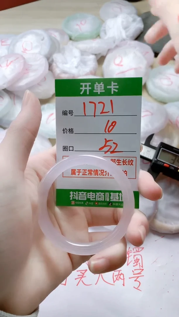 【闪购商品】玛瑙/玉髓手镯未镶嵌1721