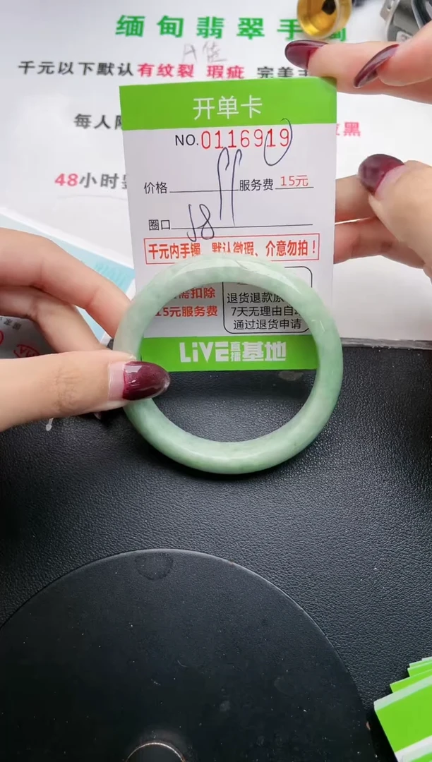 翡翠手镯未镶嵌·19