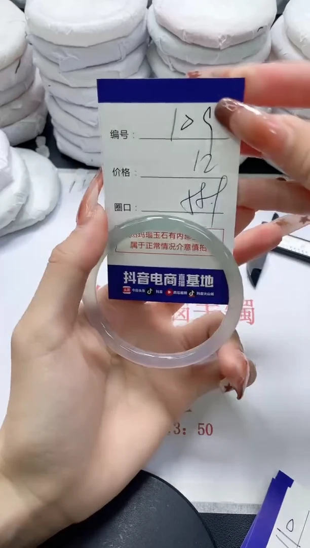 未镶嵌手镯玛瑙/玉髓109
