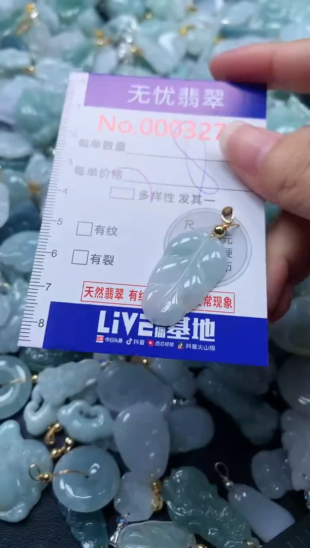 颈饰未镶嵌翡翠3279