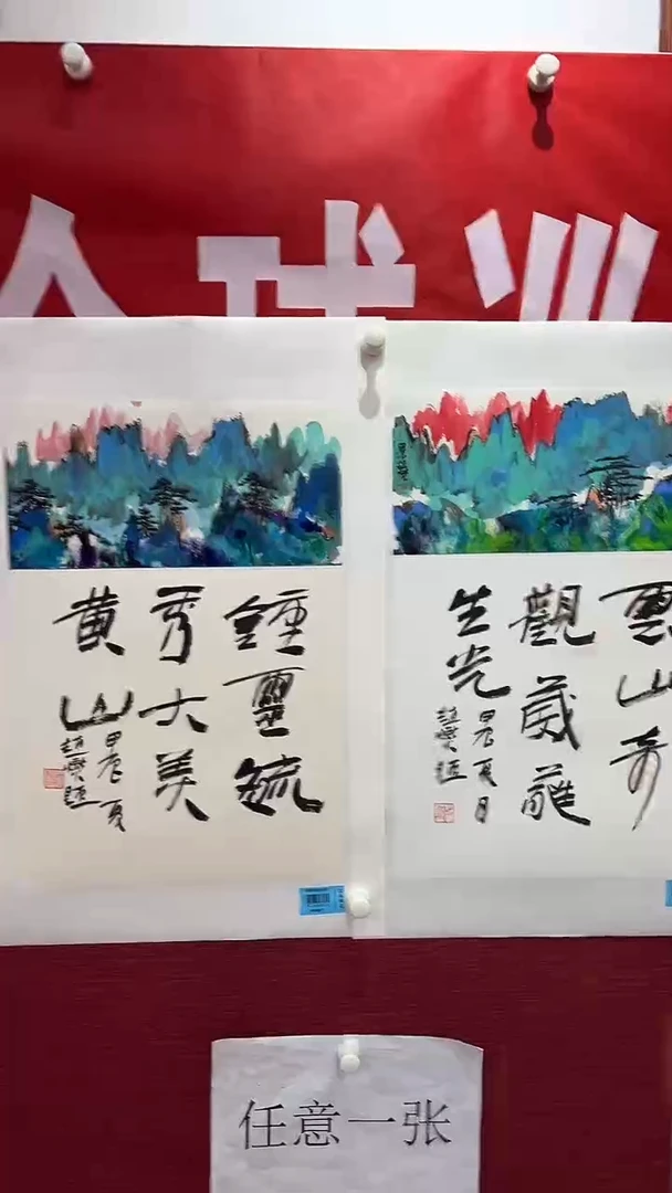 国画赵燮0.5平尺抽象山水+书法（任意一张）