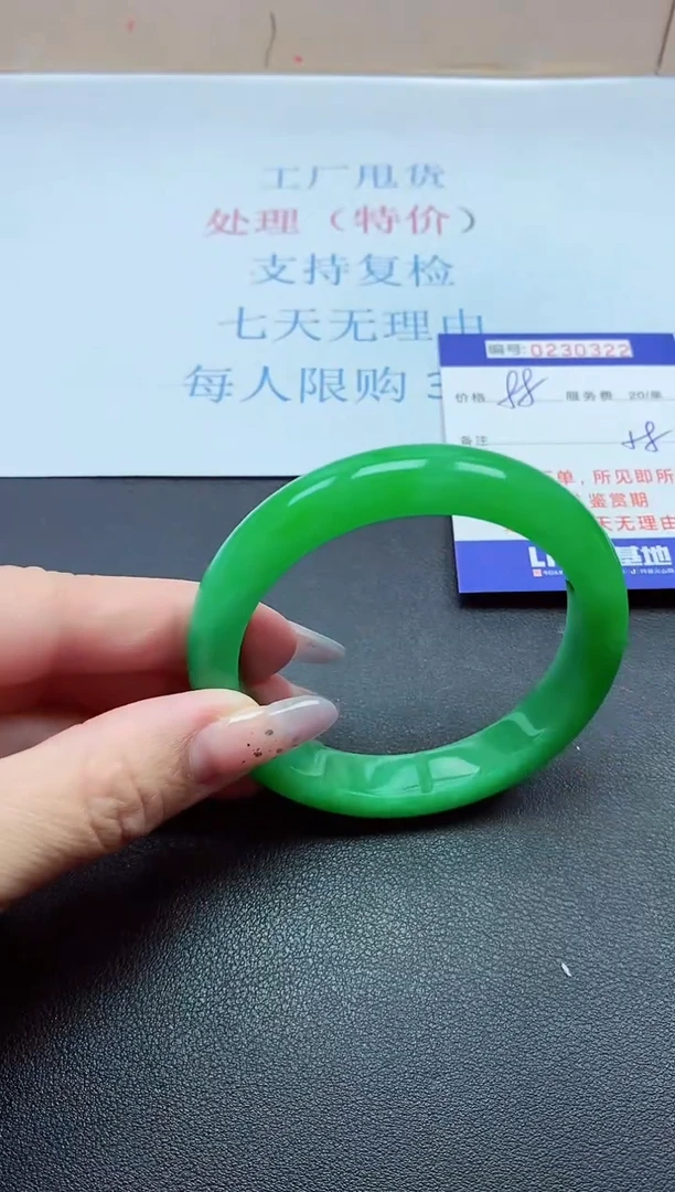 以实物为准0000230322