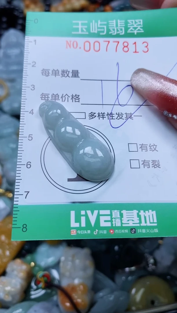 【闪购商品】翡翠颈饰未镶嵌闪购0077813多样性发其一