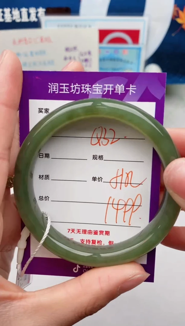 【闪购商品】和田玉手镯未镶嵌Q32微色差