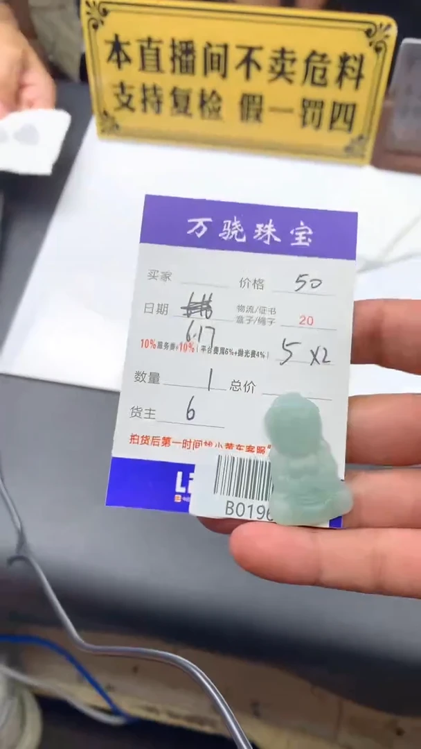 定制翡翠未镶嵌௸**✿  B019621