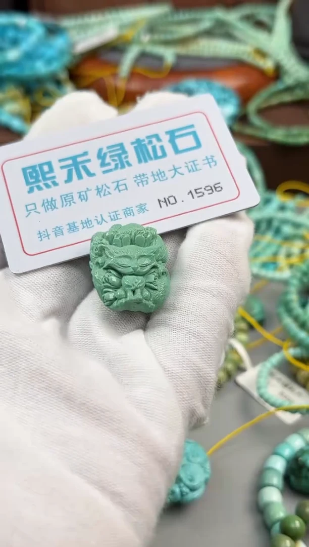 绿松石未镶嵌松石1596
