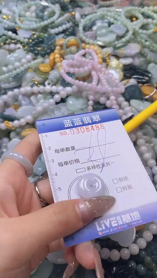 翡翠未镶嵌颈饰闪购0308485