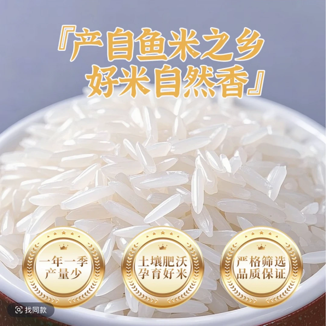 长粒香米丝苗米新鲜软糯生态农家大米ww