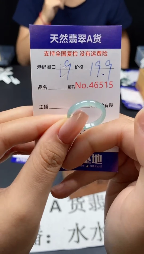 未镶嵌戒指翡翠天然A货翡翠6515