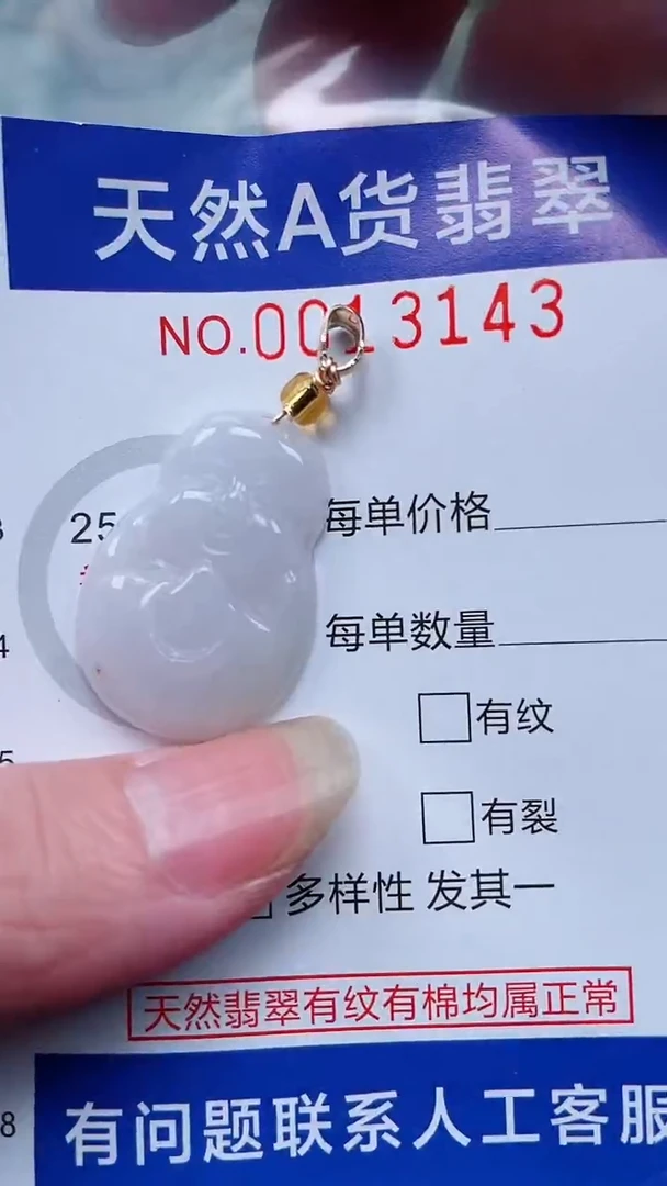 翡翠未镶嵌吊坠(不含链)1