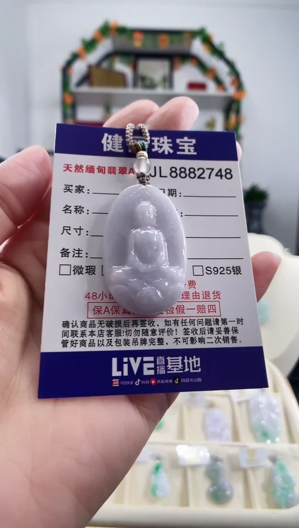 颈饰未镶嵌翡翠天然缅甸翡翠 观音(一物一证)