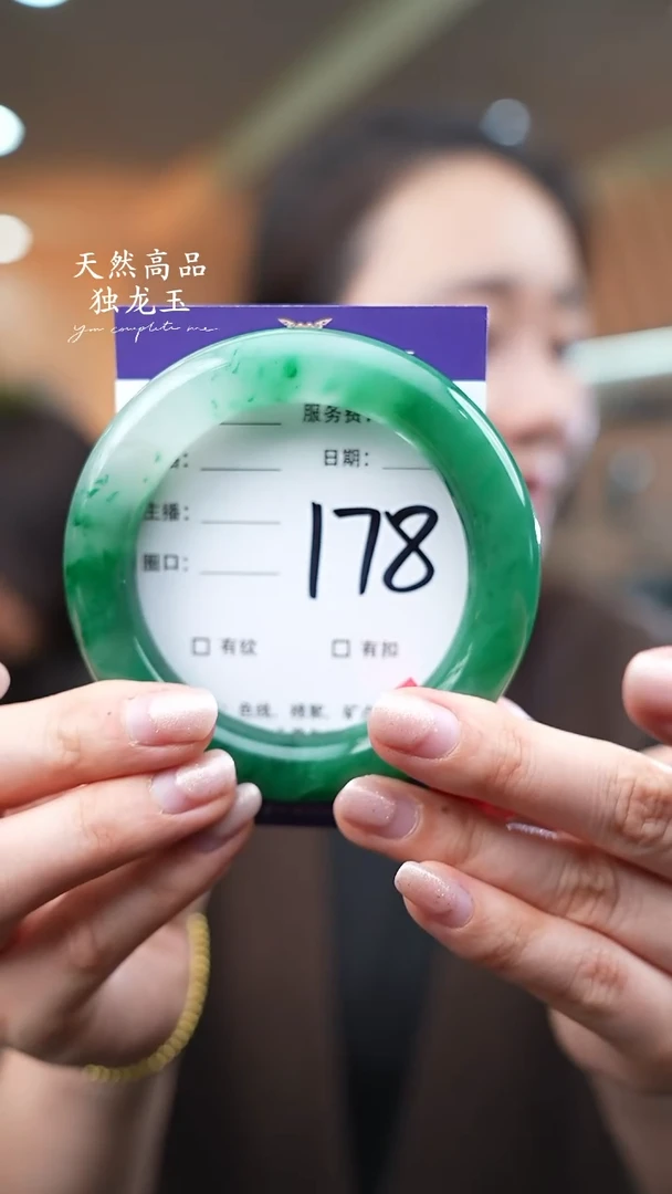 【闪购商品】石英质玉手镯未镶嵌178