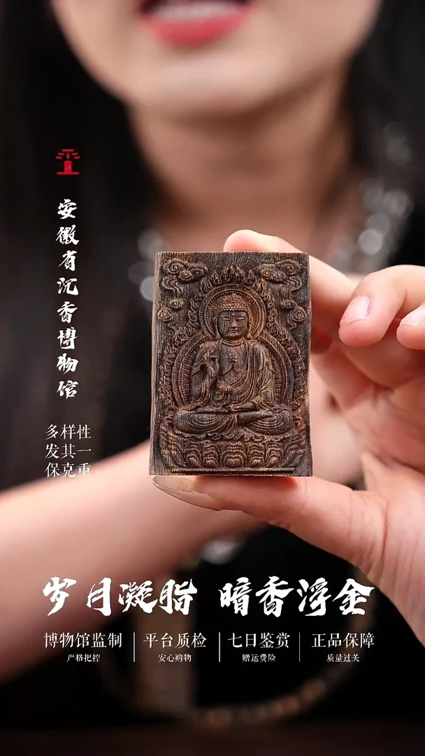 沉香吊坠全沉水阿弥陀佛佛牌吊坠