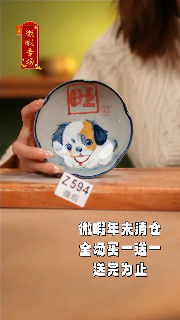 【闪购商品】其他WZ594陶然集器瓷器