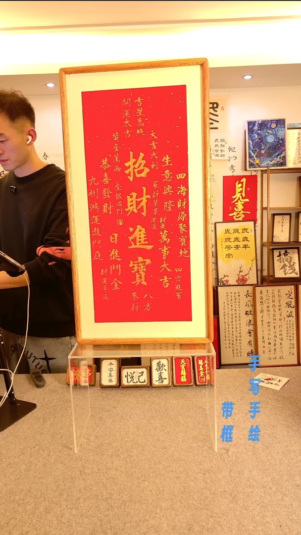 木招财进宝33*66实木黄檀北京书协老师作品手写