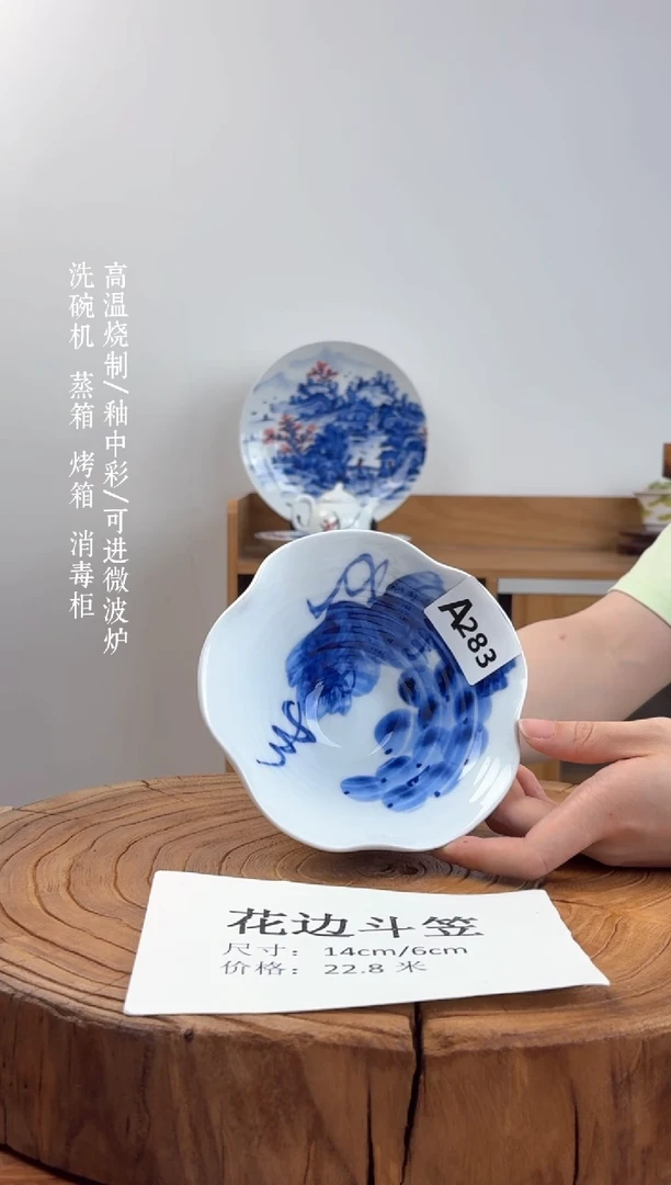 瓷片国韵瓷坊-手工手绘花边斗笠A283