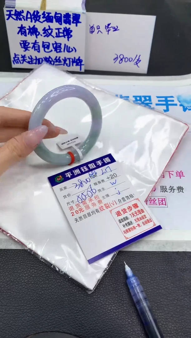 【闪购商品】翡翠手镯未镶嵌1111111111