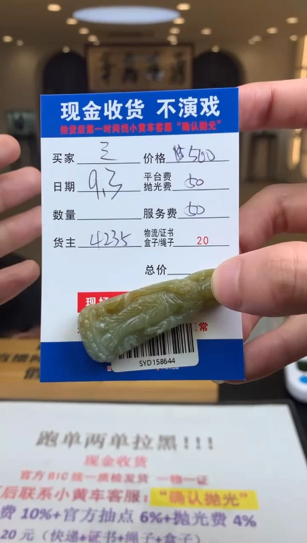 未镶嵌定制翡翠三*SYD158644