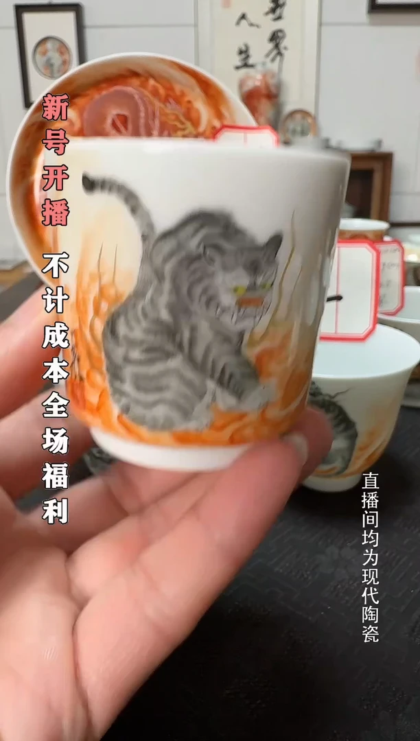 老虎萌虎直口杯1个