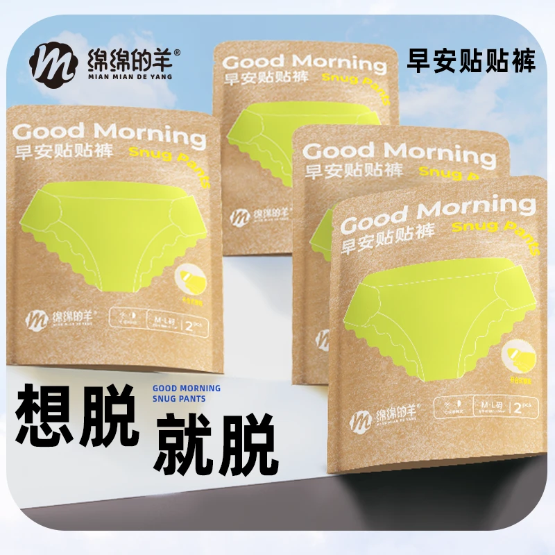 【百万爆款】绵绵的羊卫生巾安睡裤早安裤夏天超薄透气生理期日夜用