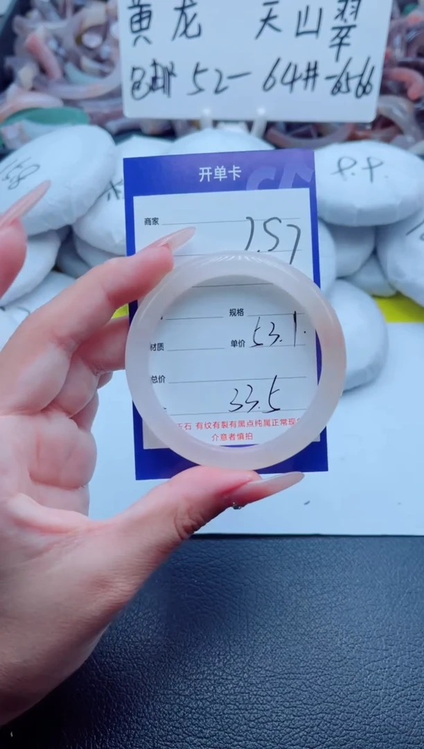 石英质玉手镯未镶嵌257-53