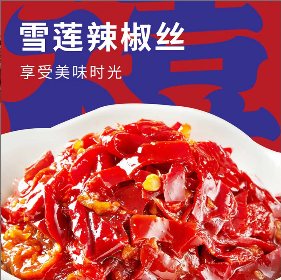 新疆辣椒酱安集海辣皮子酱下饭菜拌饭香辣调味酱牛肉酱雪莲辣椒丝