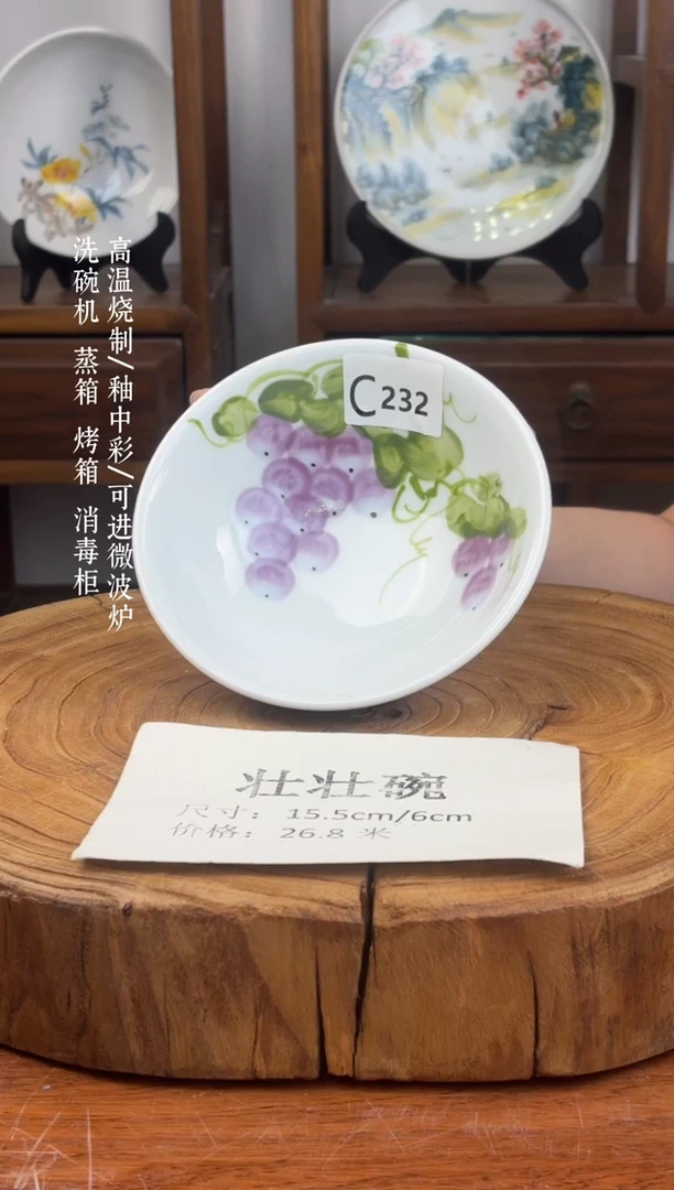 瓷片国韵瓷坊-手工手绘壮壮碗c232
