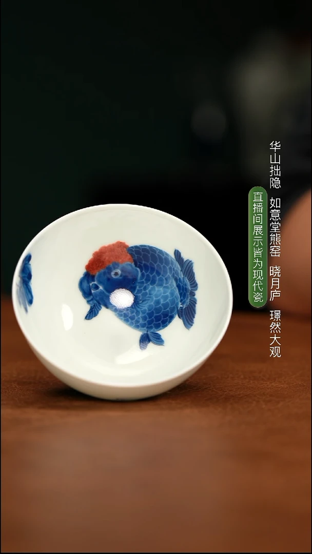 林月红荷花内绘兰寿金鱼图杯