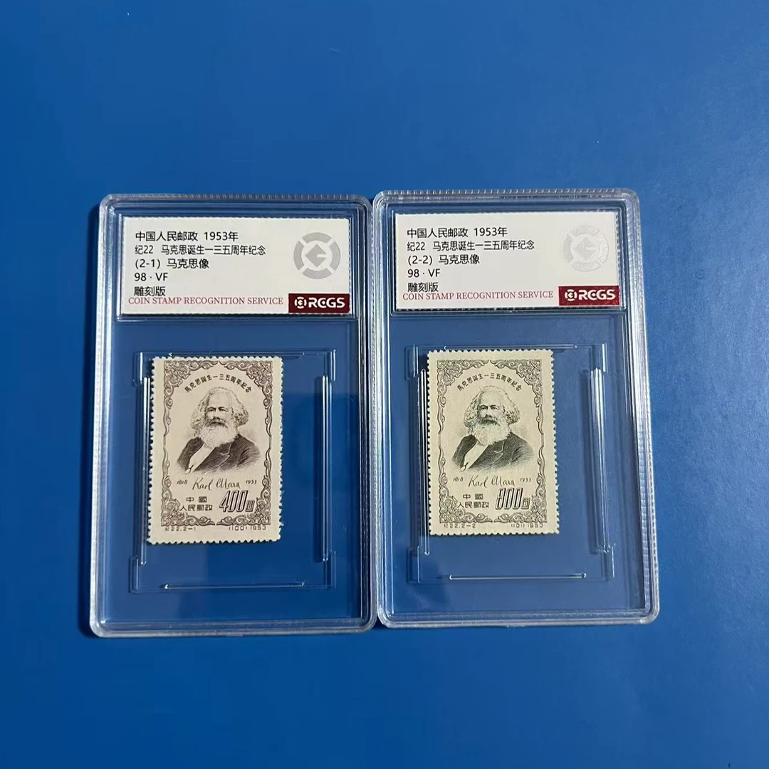 志号 纪22马克思诞生一三五周年纪念邮票 中钱盒装
