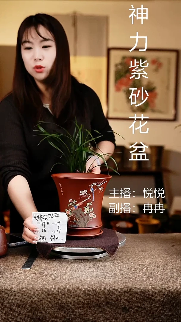 紫砂花盆花卉工艺7672+z