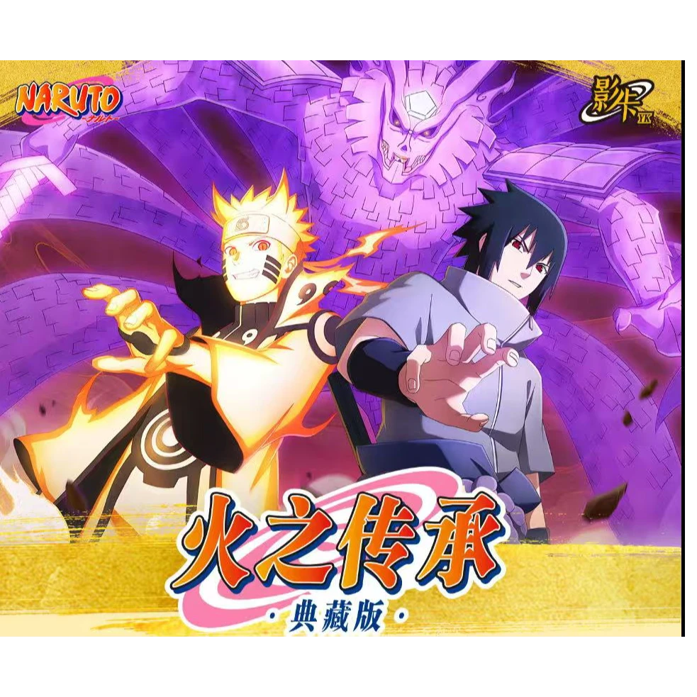 fd【CP+4】火影忍者火之传承盲盒收藏卡牌