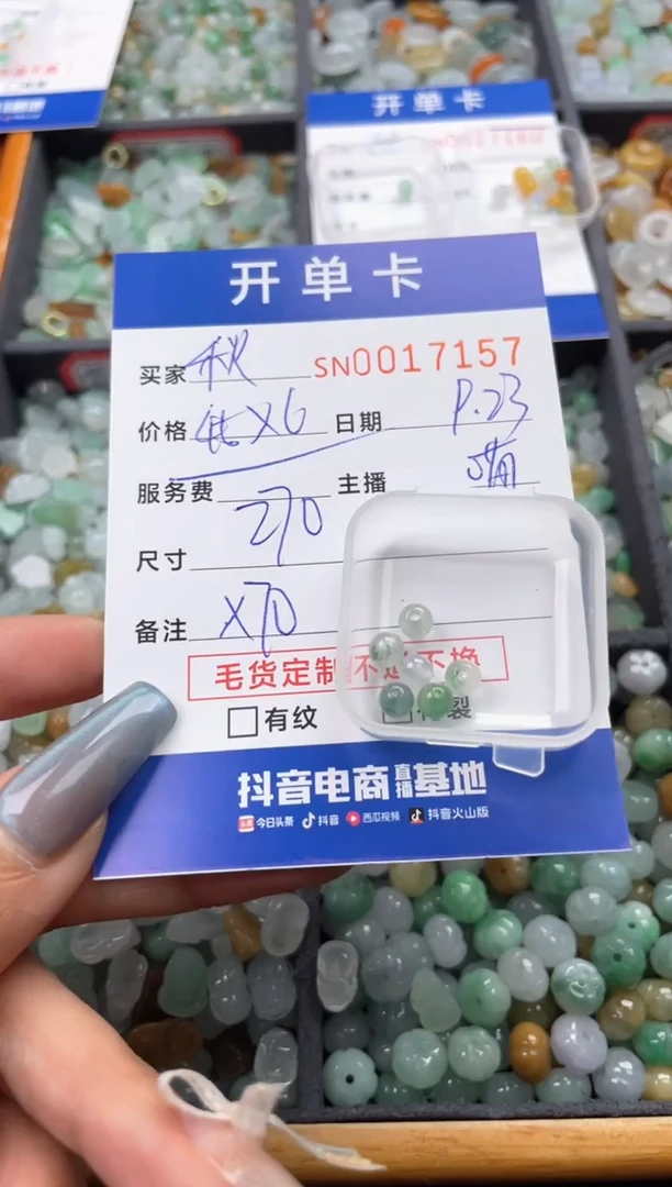 颈饰未镶嵌翡翠秋*00017167