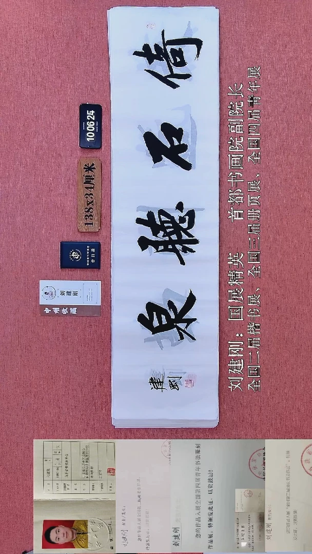 书法213    刘老师书法作品