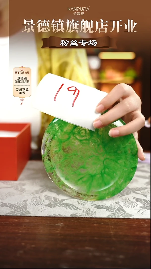 119号闪购无事牌绿色