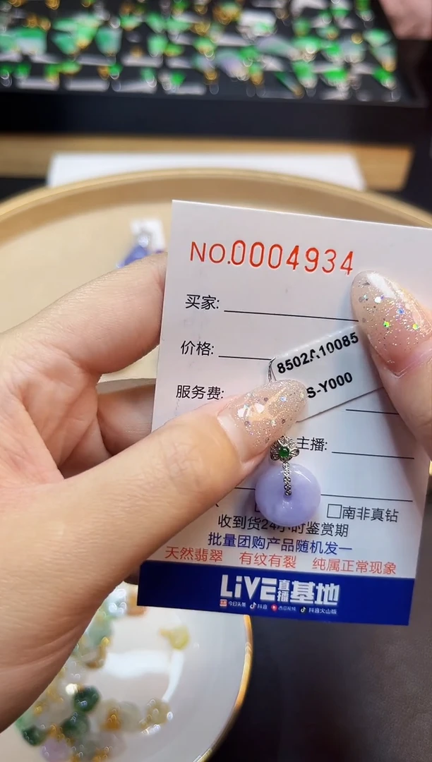 【闪购商品】翡翠吊坠(不含链)18K金镶嵌04934