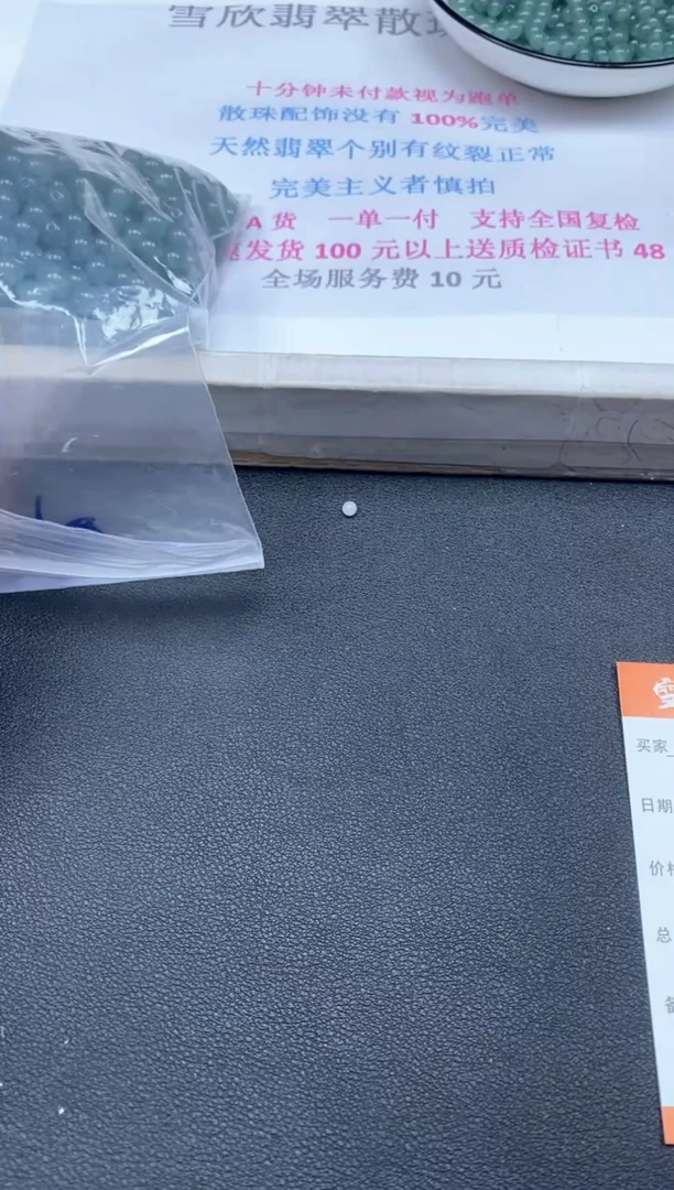 颈饰未镶嵌翡翠C****^雪欣散珠定制diy