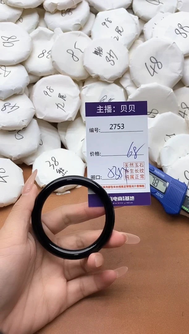 【闪购商品】玛瑙/玉髓手镯未镶嵌2753