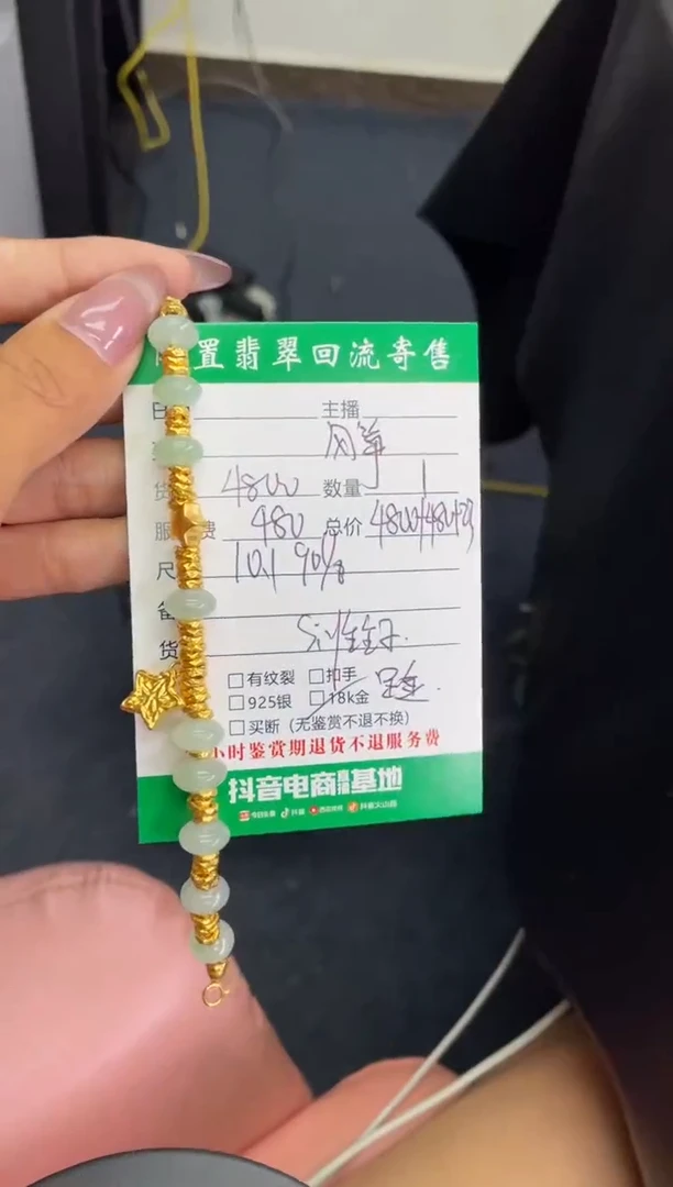 足金镶嵌手链翡翠风*手串