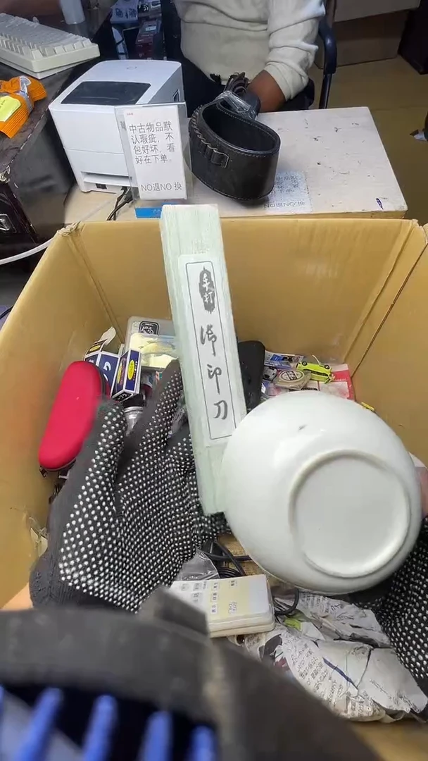 星*二十商品不退不换茶杯