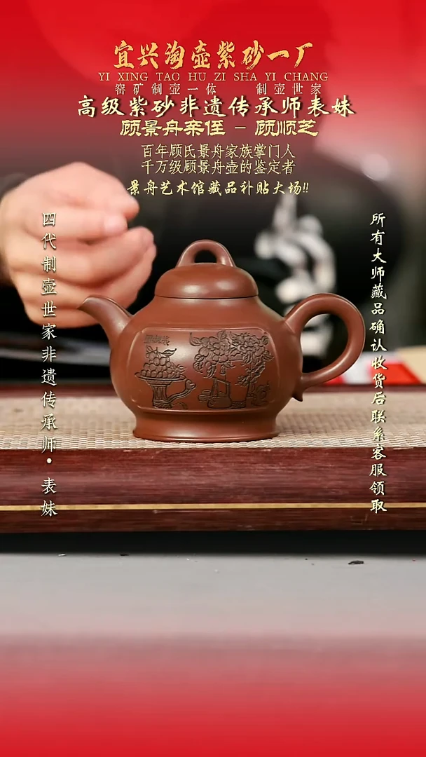 原矿全手工紫砂壶