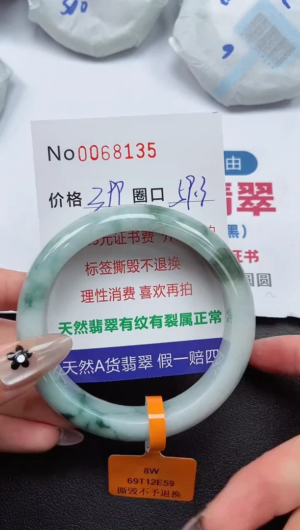 【闪购商品】翡翠手镯未镶嵌 0068135