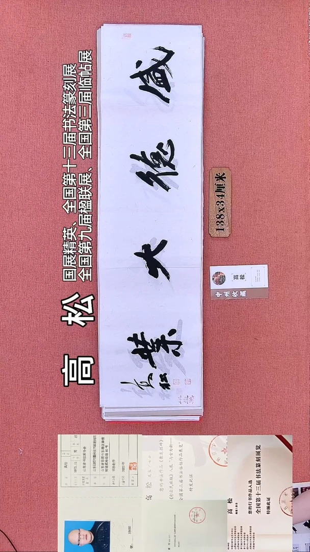 书法175        高老师书法作品